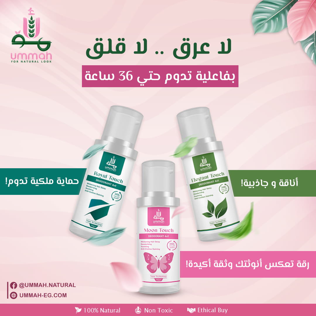 مزيل عرق سيرم – Serum Deodorant